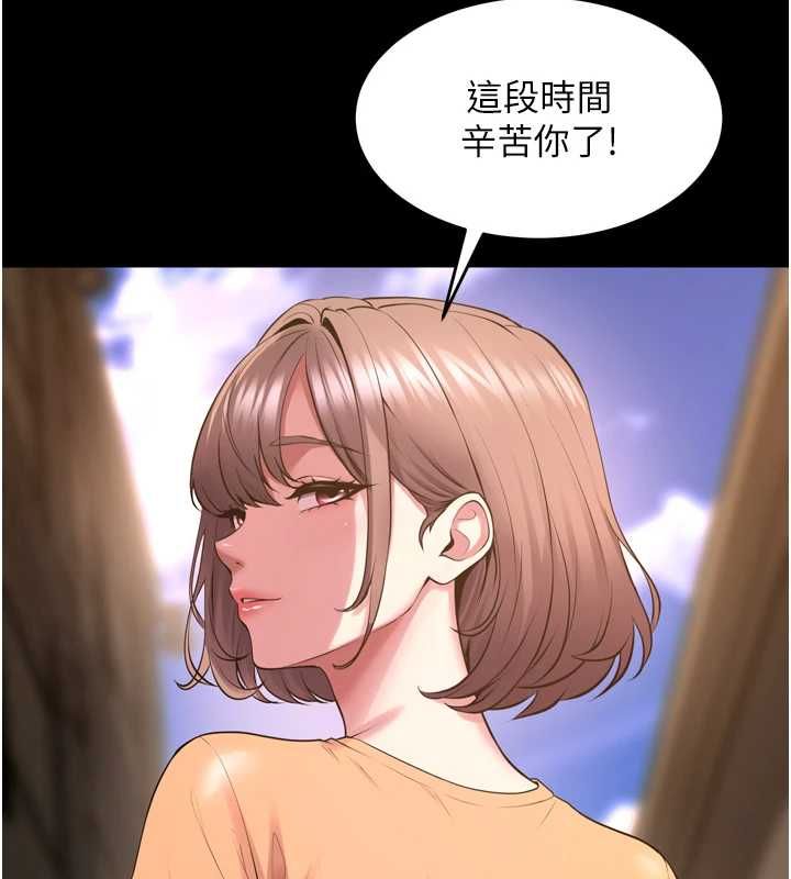 獄火重生，第68話-我一直對你很有感覺，第 123 页