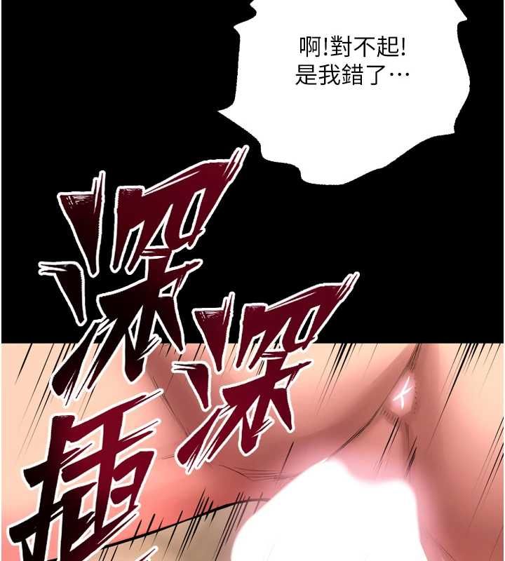 獄火重生，第68話-我一直對你很有感覺，第 5 页