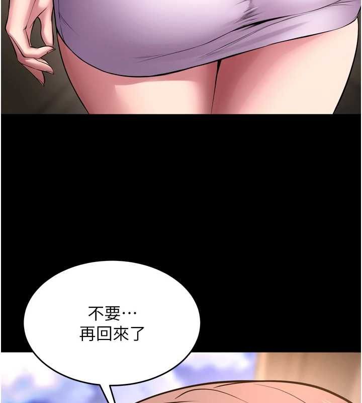 獄火重生，第68話-我一直對你很有感覺，第 125 页