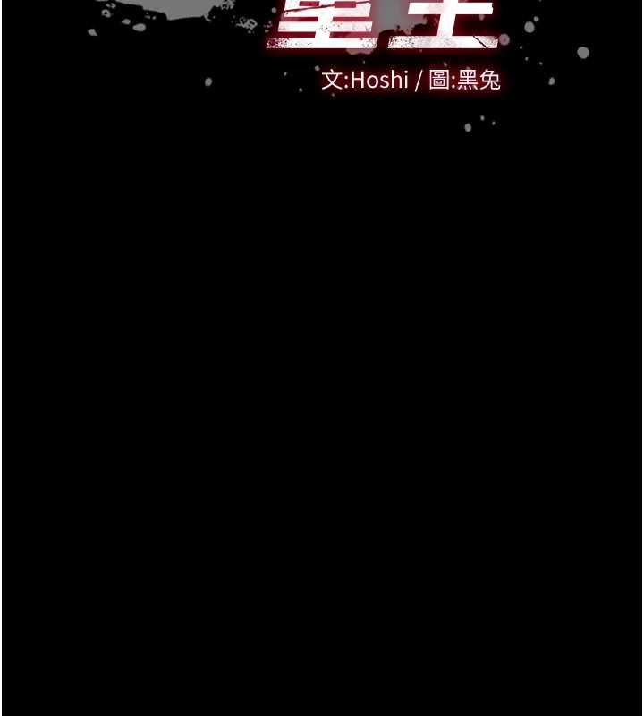 獄火重生，第68話-我一直對你很有感覺，第 11 页