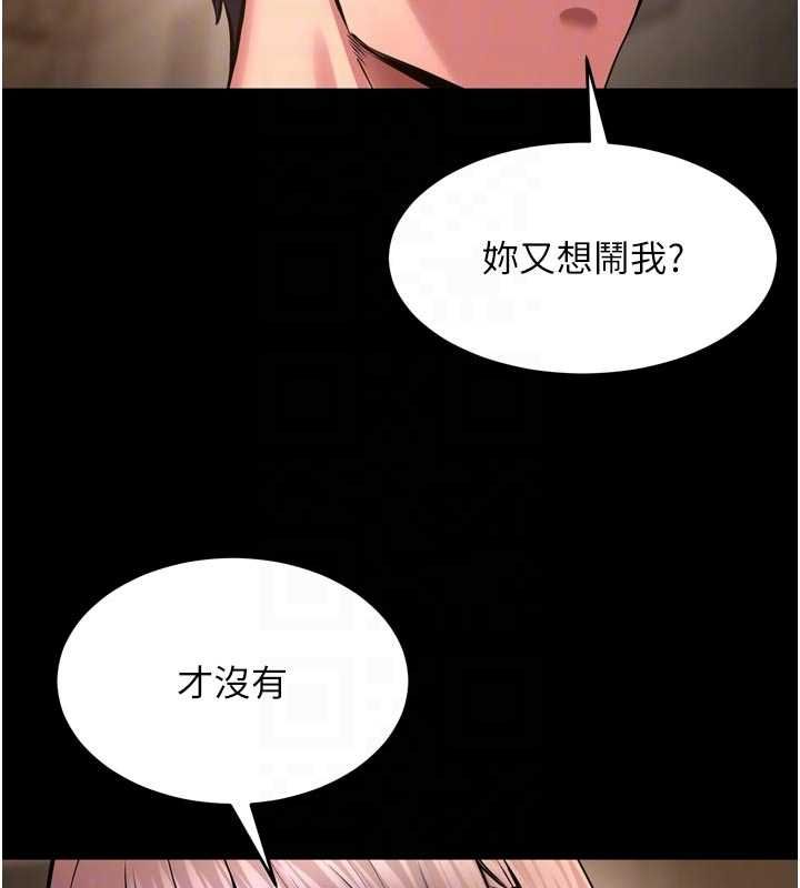 獄火重生，第68話-我一直對你很有感覺，第 103 页
