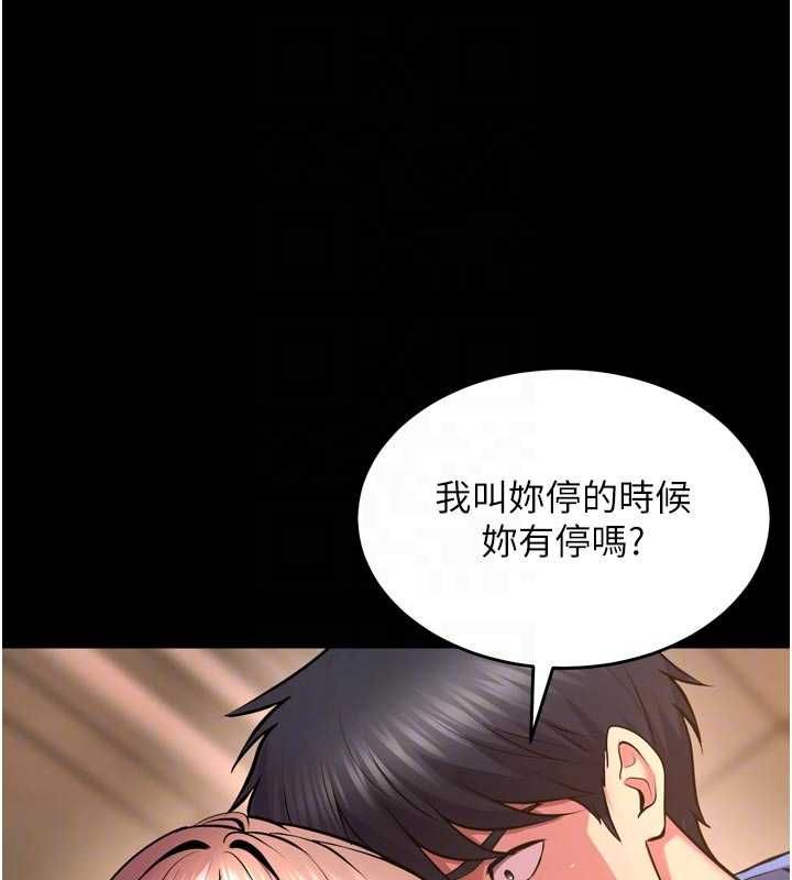 獄火重生，第68話-我一直對你很有感覺，第 21 页