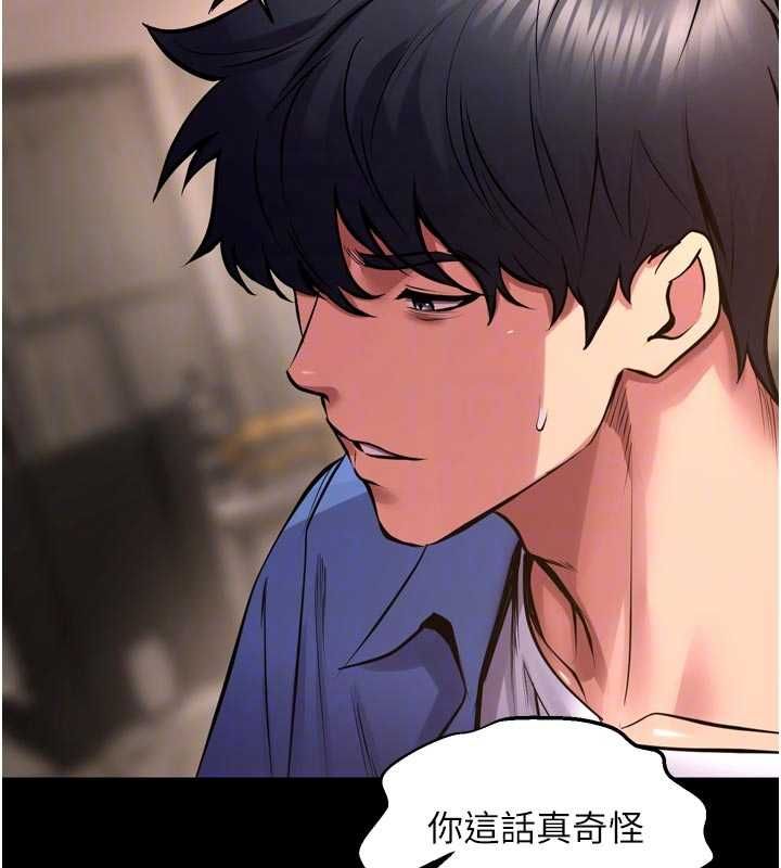 獄火重生，第68話-我一直對你很有感覺，第 77 页