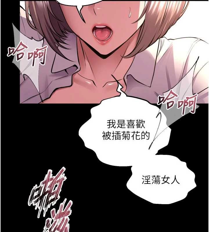 獄火重生，第68話-我一直對你很有感覺，第 52 页