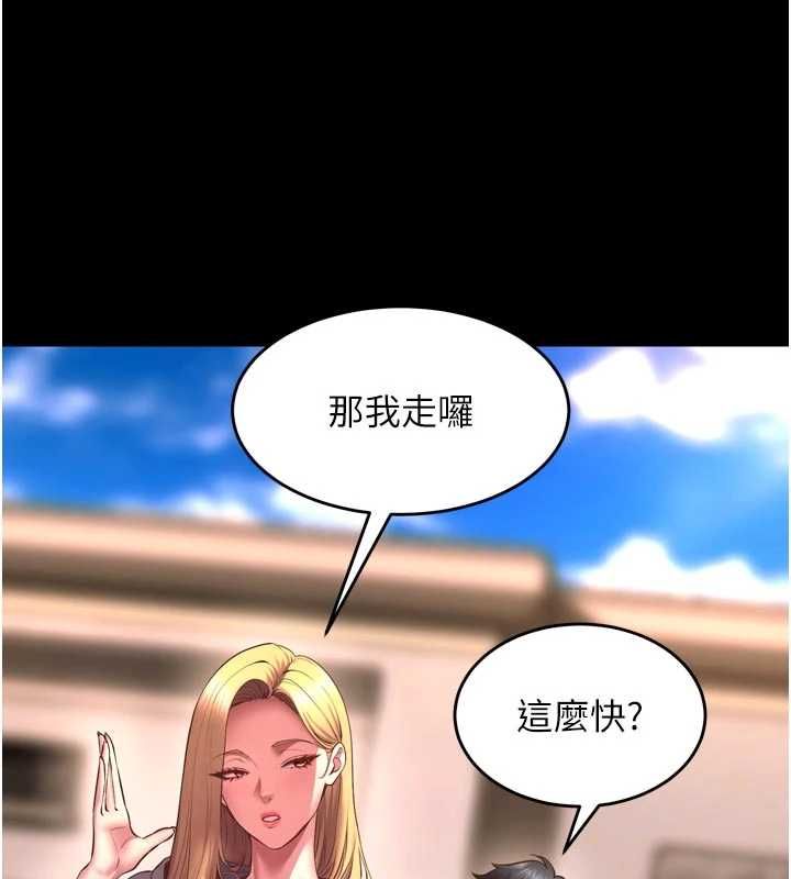 獄火重生，第69話-創造「美好的回憶」，第 34 页