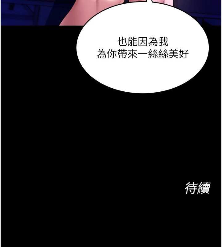 獄火重生，第69話-創造「美好的回憶」，第 125 页
