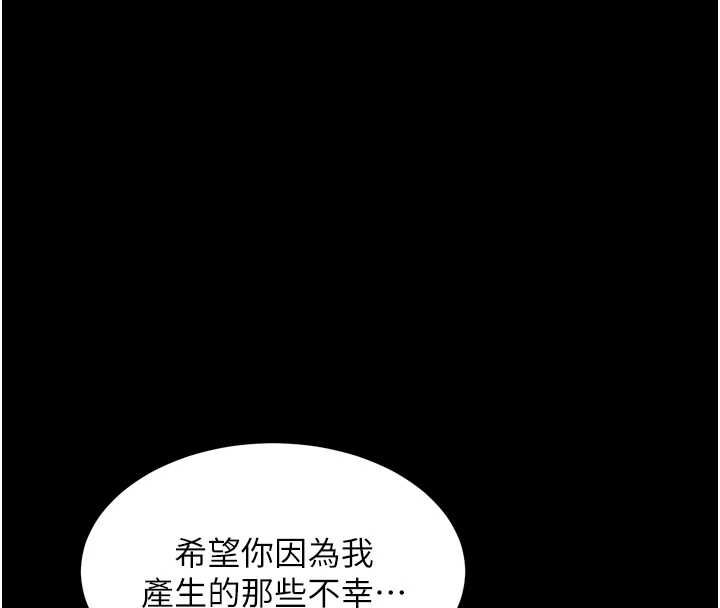 獄火重生，第69話-創造「美好的回憶」，第 122 页