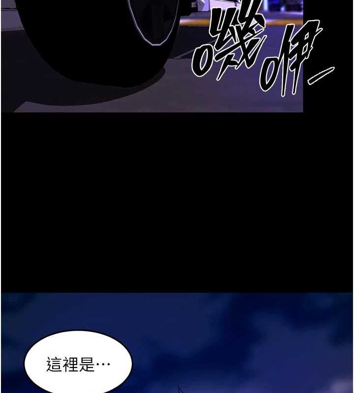 獄火重生，第69話-創造「美好的回憶」，第 69 页
