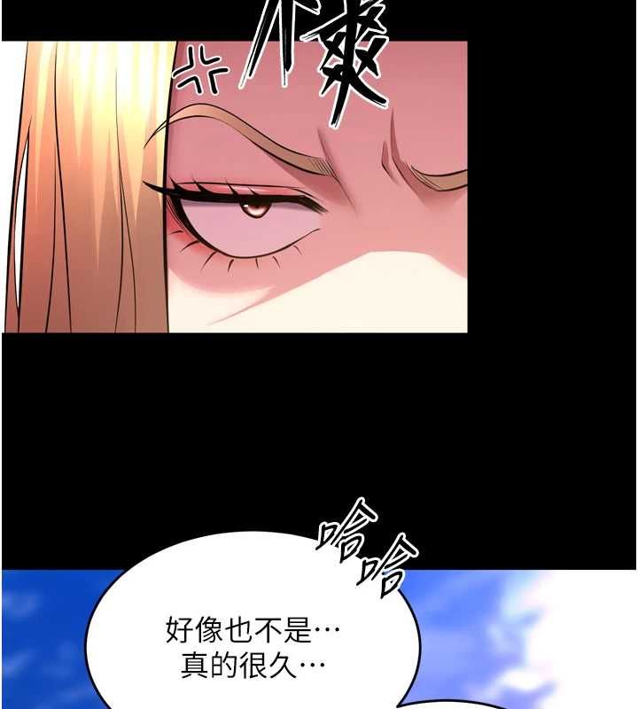 獄火重生，第69話-創造「美好的回憶」，第 21 页
