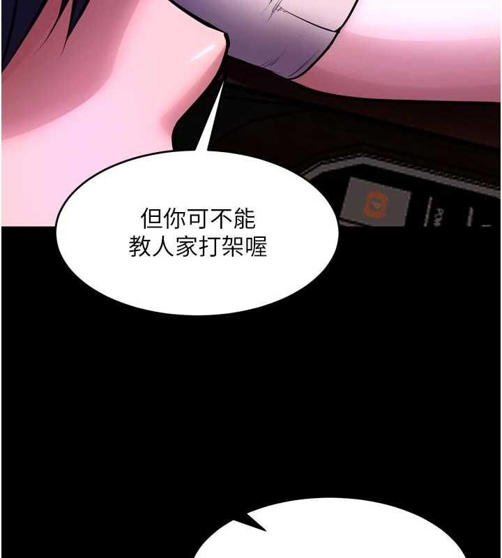 獄火重生，第69話-創造「美好的回憶」，第 65 页