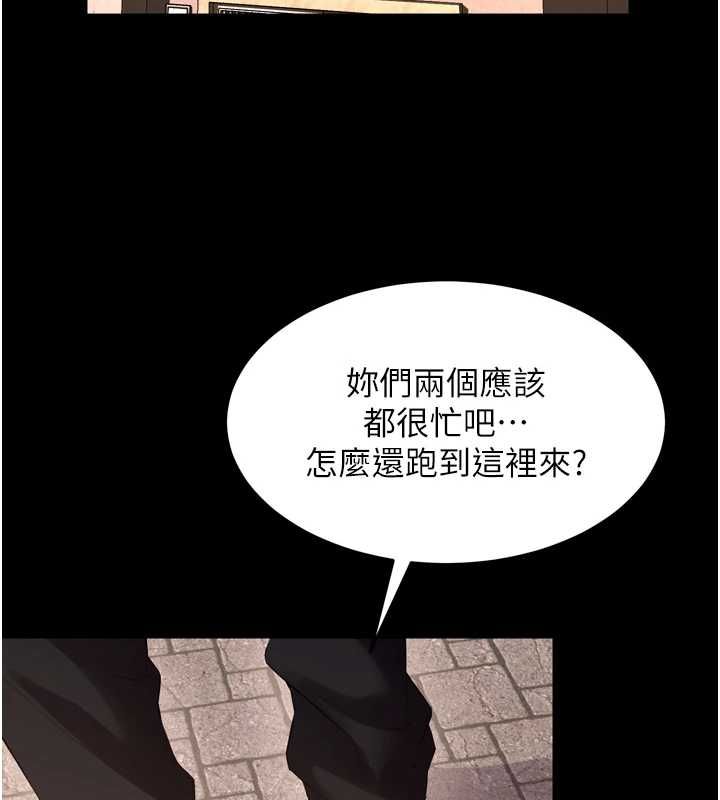 獄火重生，第69話-創造「美好的回憶」，第 12 页