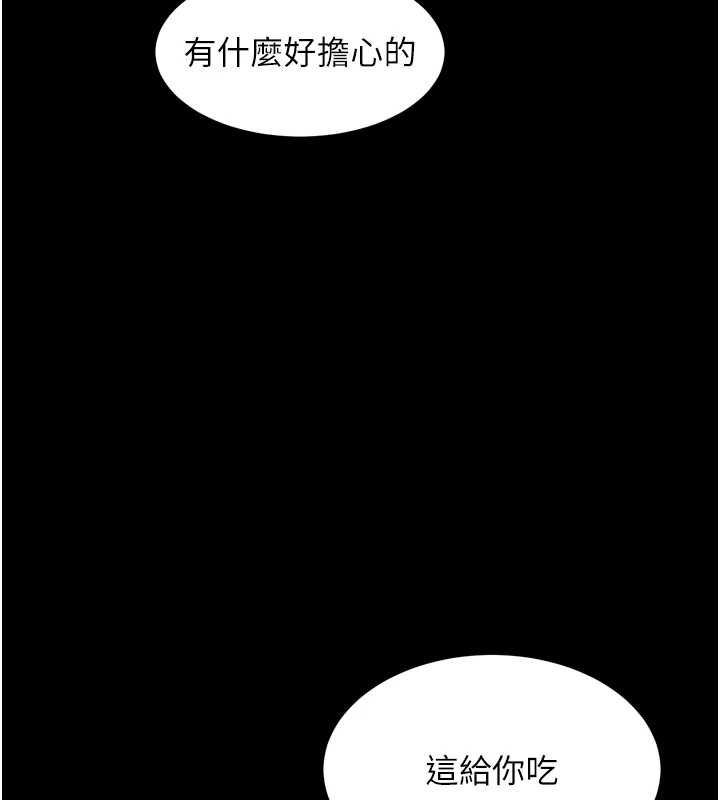 獄火重生，第69話-創造「美好的回憶」，第 28 页