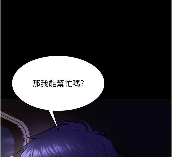 獄火重生，第69話-創造「美好的回憶」，第 60 页