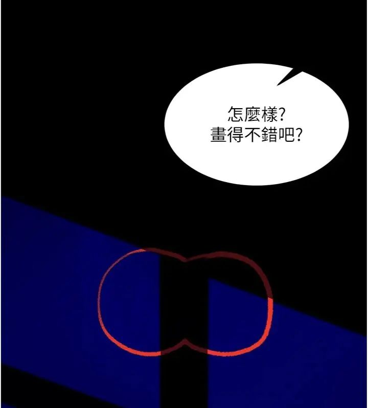 獄火重生，第71話-好想要更多的「疼愛」，第 122 页