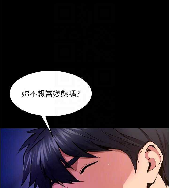 獄火重生，第72話-你不是喜歡變態的我嗎?，第 34 页