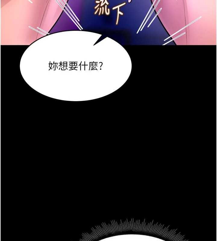獄火重生，第72話-你不是喜歡變態的我嗎?，第 5 页