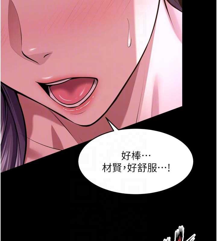 獄火重生，第72話-你不是喜歡變態的我嗎?，第 21 页