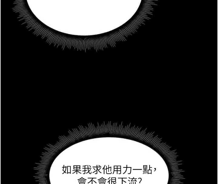 獄火重生，第72話-你不是喜歡變態的我嗎?，第 8 页