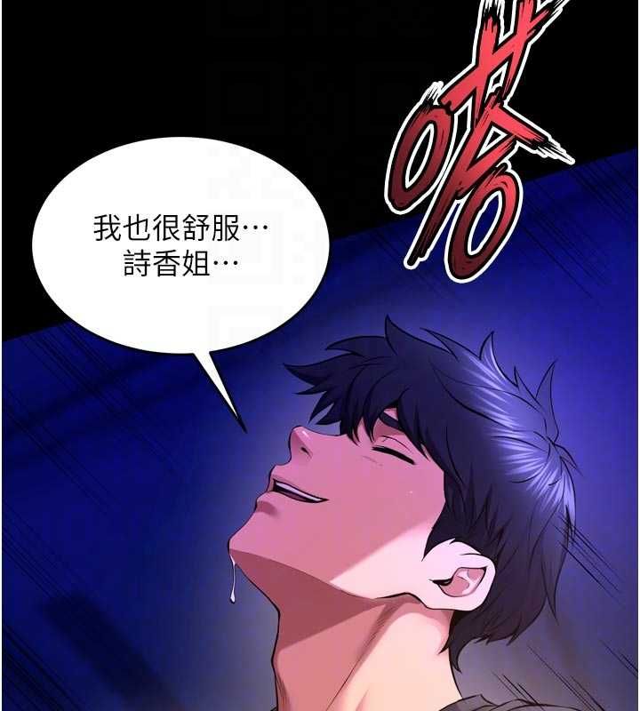 獄火重生，第72話-你不是喜歡變態的我嗎?，第 22 页
