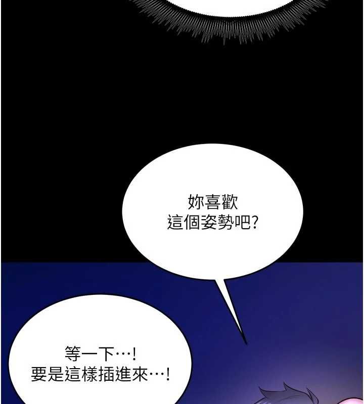 獄火重生，第72話-你不是喜歡變態的我嗎?，第 52 页