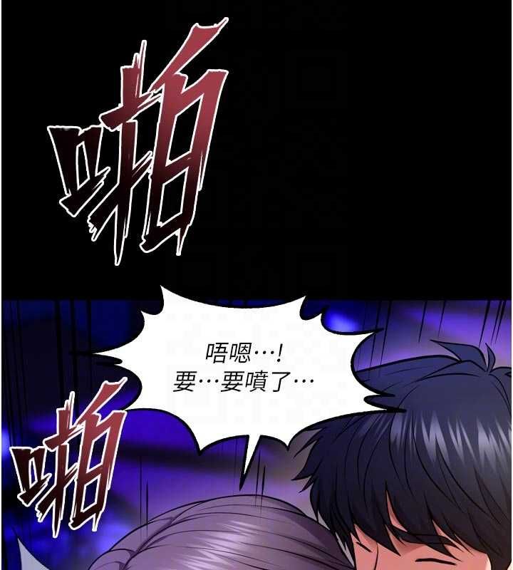 獄火重生，第72話-你不是喜歡變態的我嗎?，第 64 页
