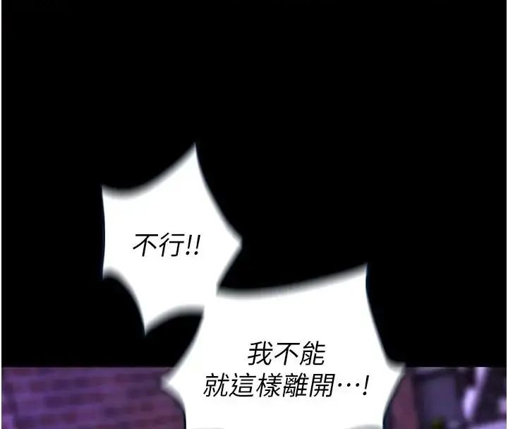 獄火重生，第73話-妳在這裡只配當隻母狗，第 34 页