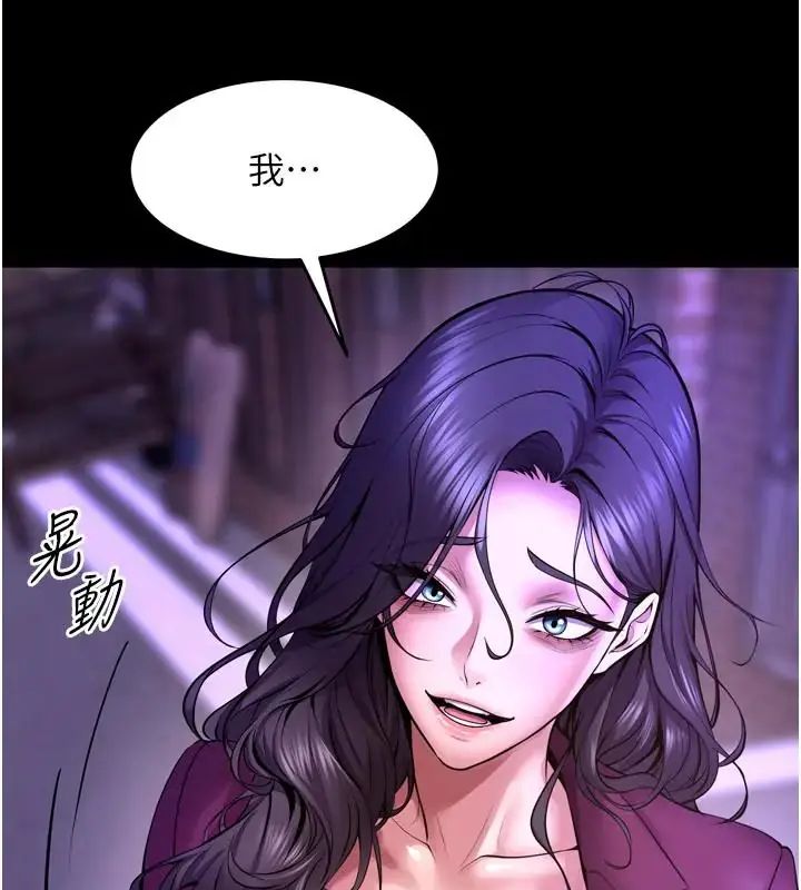 獄火重生，第73話-妳在這裡只配當隻母狗，第 5 页