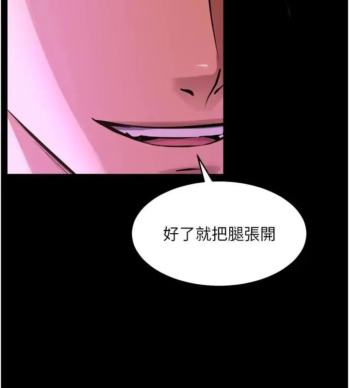 獄火重生，第73話-妳在這裡只配當隻母狗，第 125 页
