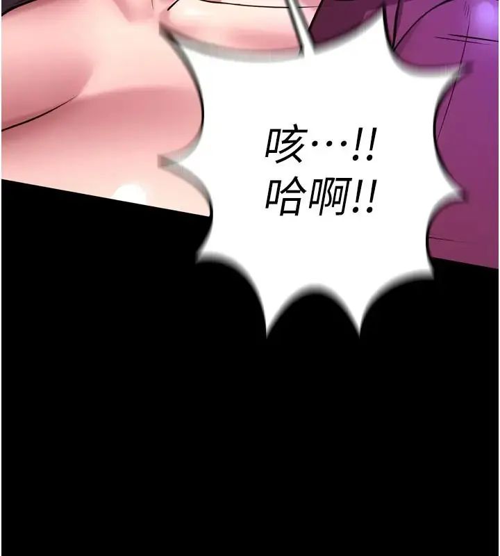 獄火重生，第73話-妳在這裡只配當隻母狗，第 22 页