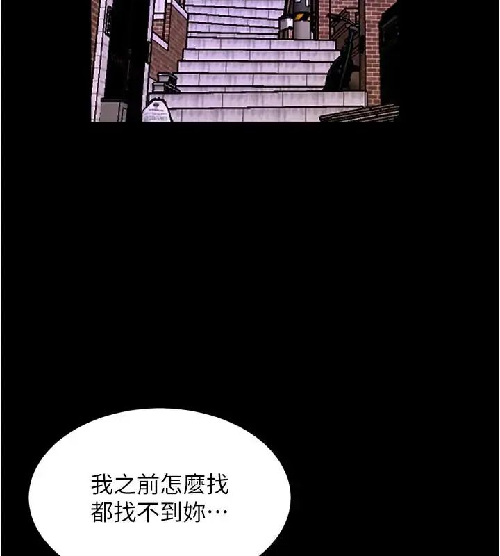 獄火重生，第73話-妳在這裡只配當隻母狗，第 12 页