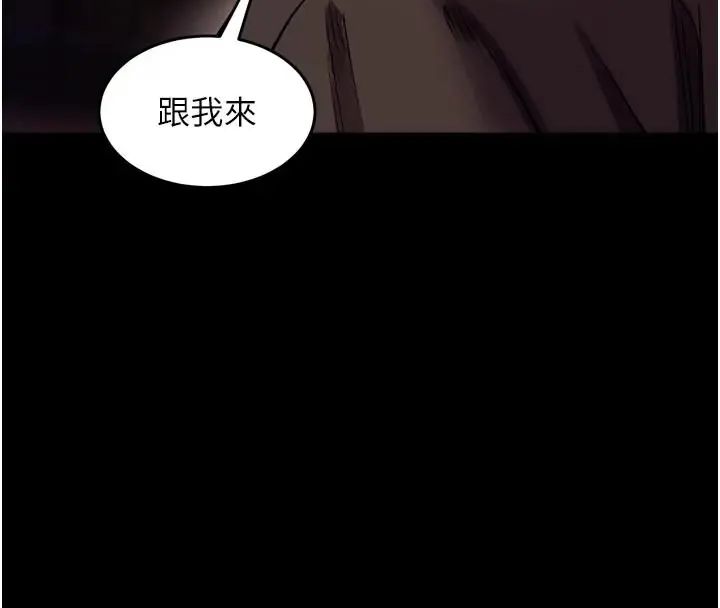 獄火重生，第73話-妳在這裡只配當隻母狗，第 60 页