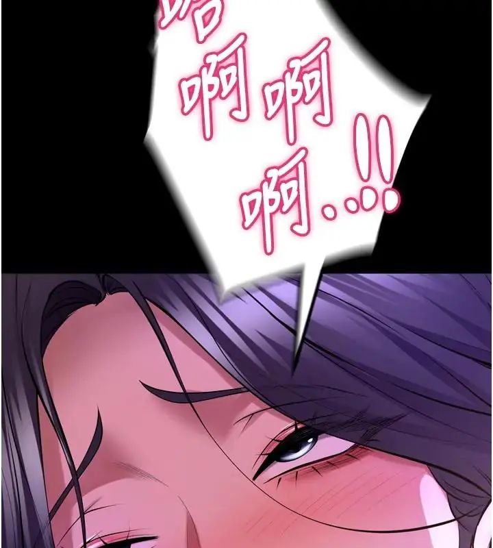 獄火重生，第73話-妳在這裡只配當隻母狗，第 132 页