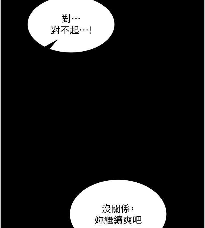 獄火重生，第74話-測試人體對痛苦的極限，第 106 页