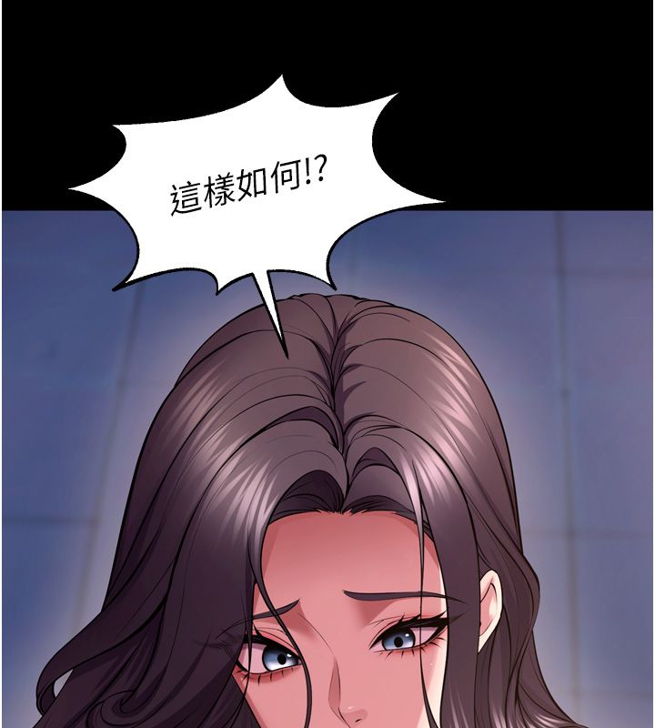 獄火重生，第74話-測試人體對痛苦的極限，第 69 页