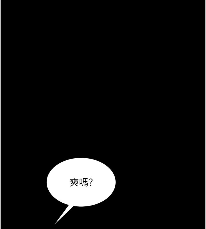 獄火重生，第74話-測試人體對痛苦的極限，第 21 页