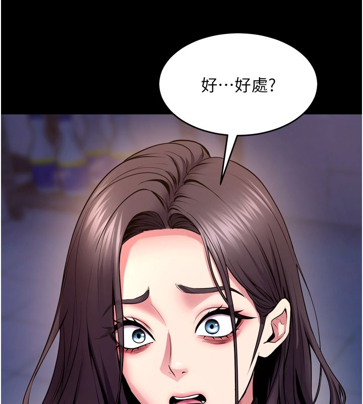 獄火重生，第74話-測試人體對痛苦的極限，第 77 页