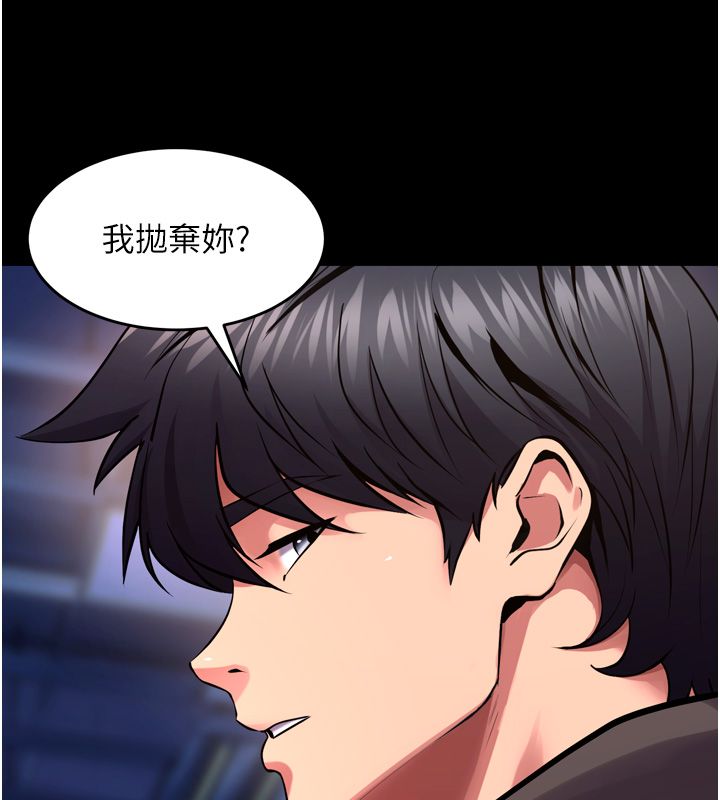 獄火重生，第74話-測試人體對痛苦的極限，第 52 页