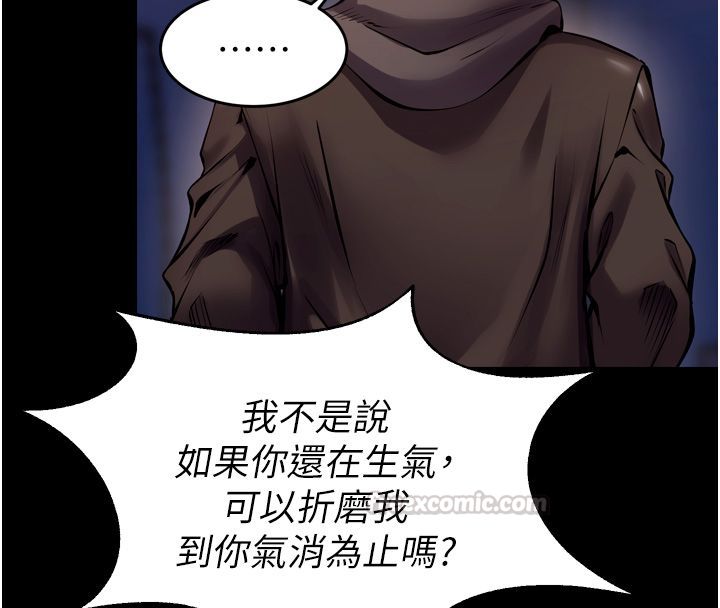 獄火重生，第74話-測試人體對痛苦的極限，第 60 页