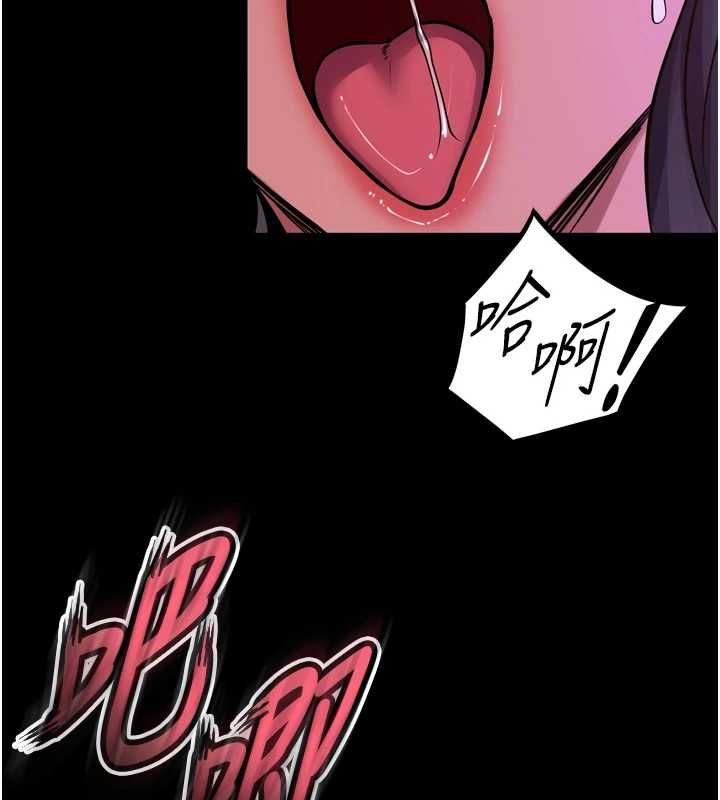 獄火重生，第75話-我已經變成他的形狀了♥，第 123 页