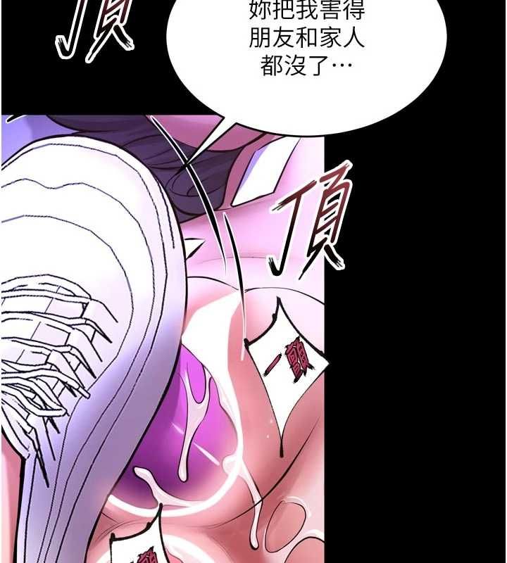 獄火重生，第75話-我已經變成他的形狀了♥，第 44 页