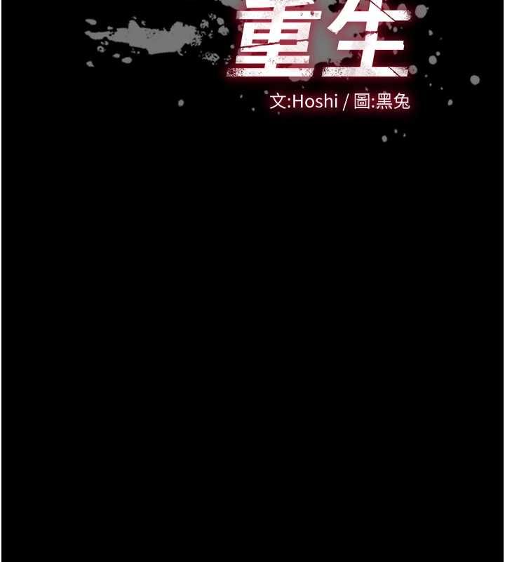 獄火重生，第75話-我已經變成他的形狀了♥，第 11 页
