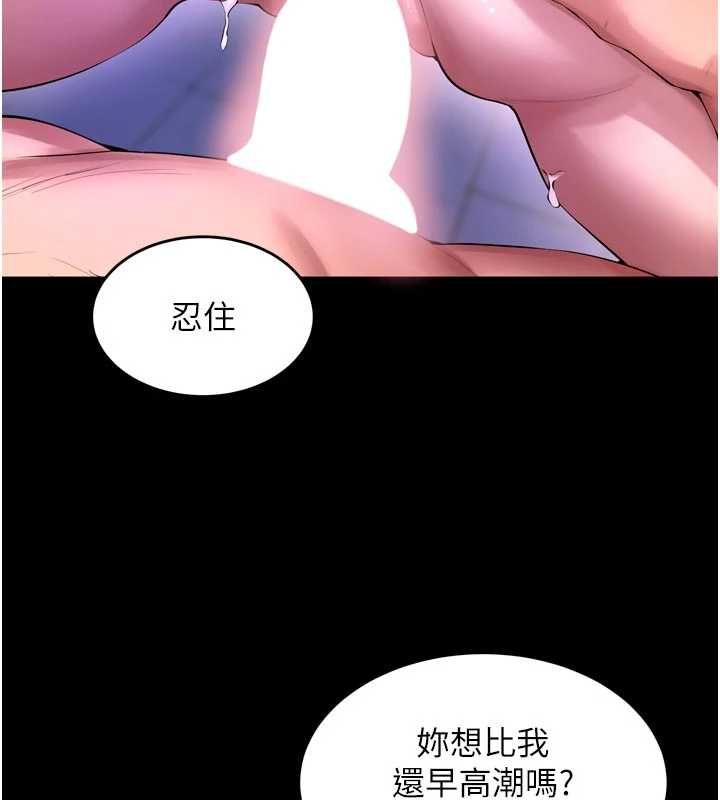 獄火重生，第75話-我已經變成他的形狀了♥，第 103 页