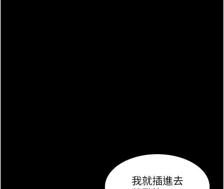 獄火重生，第75話-我已經變成他的形狀了♥，第 95 页