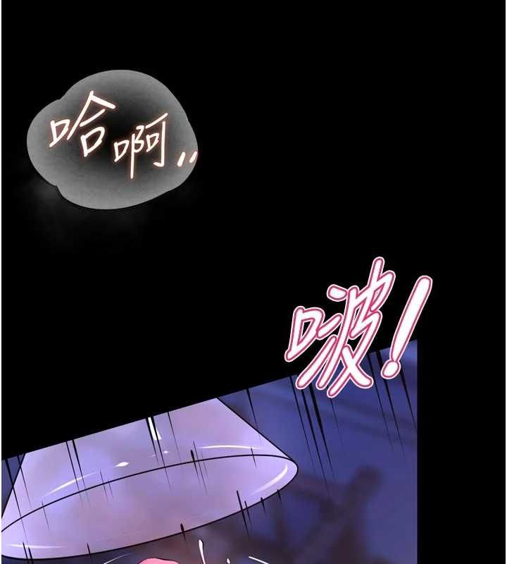 獄火重生，第75話-我已經變成他的形狀了♥，第 22 页
