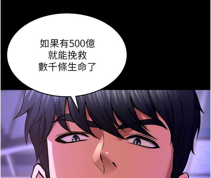 獄火重生，第75話-我已經變成他的形狀了♥，第 52 页