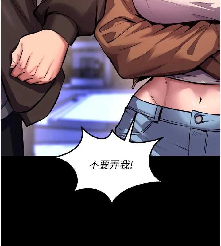 獄火重生，第76話-想幹卻幹不到很難受吧?，第 123 页