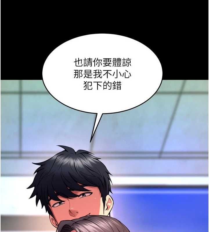 獄火重生，第76話-想幹卻幹不到很難受吧?，第 103 页