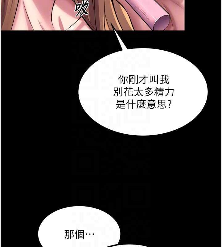 獄火重生，第76話-想幹卻幹不到很難受吧?，第 159 页