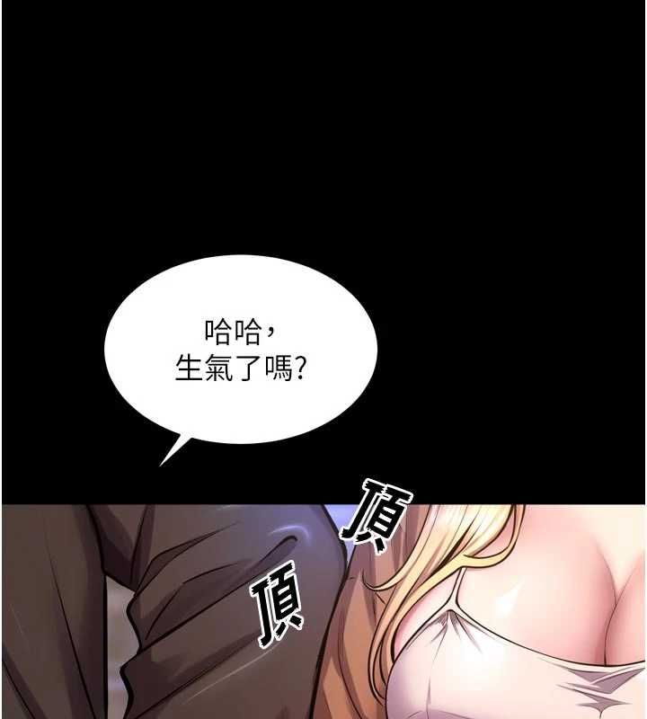 獄火重生，第76話-想幹卻幹不到很難受吧?，第 122 页