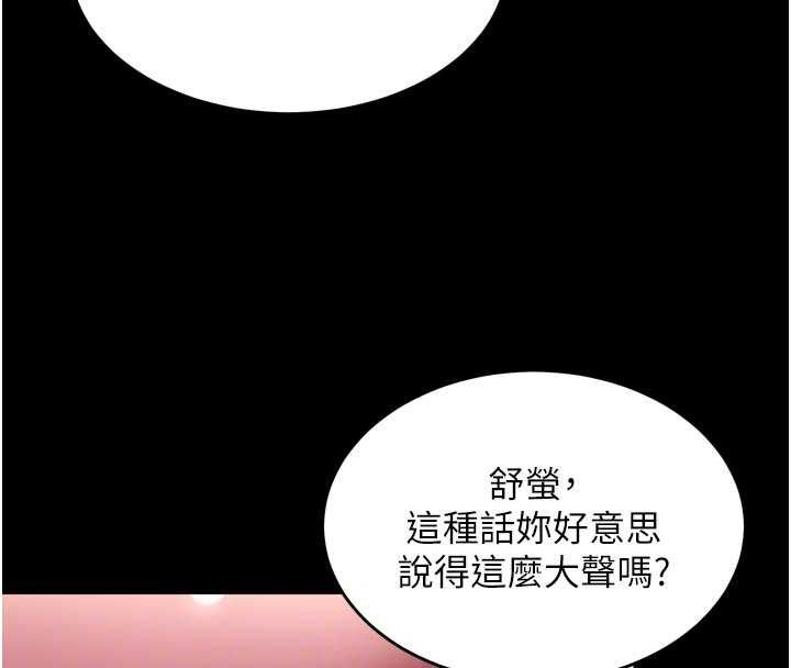 獄火重生，第76話-想幹卻幹不到很難受吧?，第 69 页